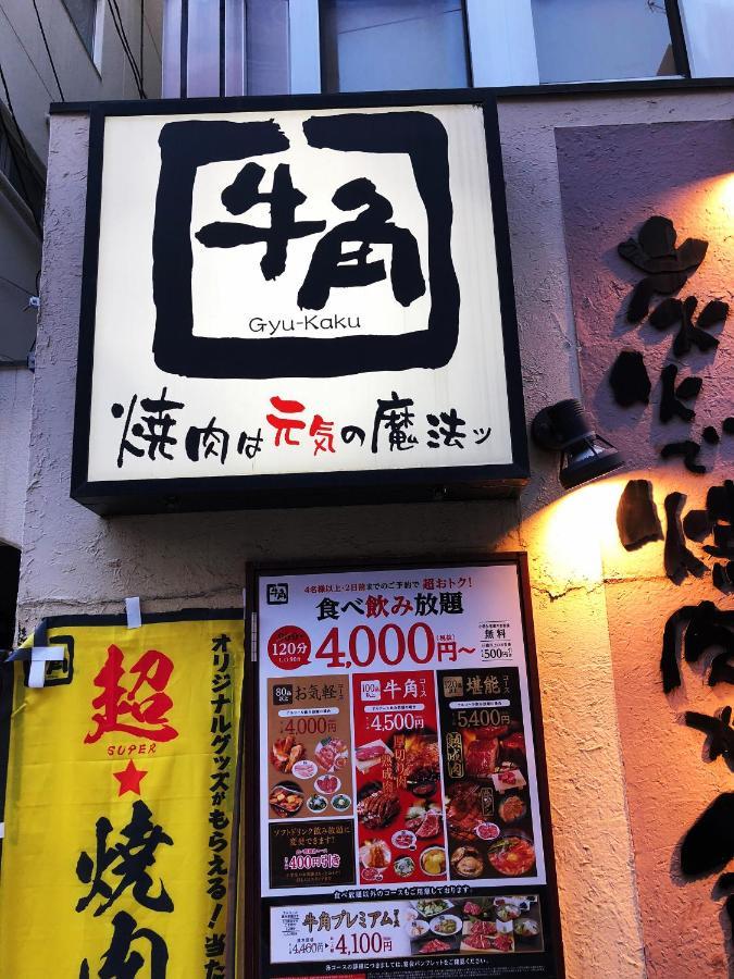 竹内公寓 Ichikawa Dış mekan fotoğraf