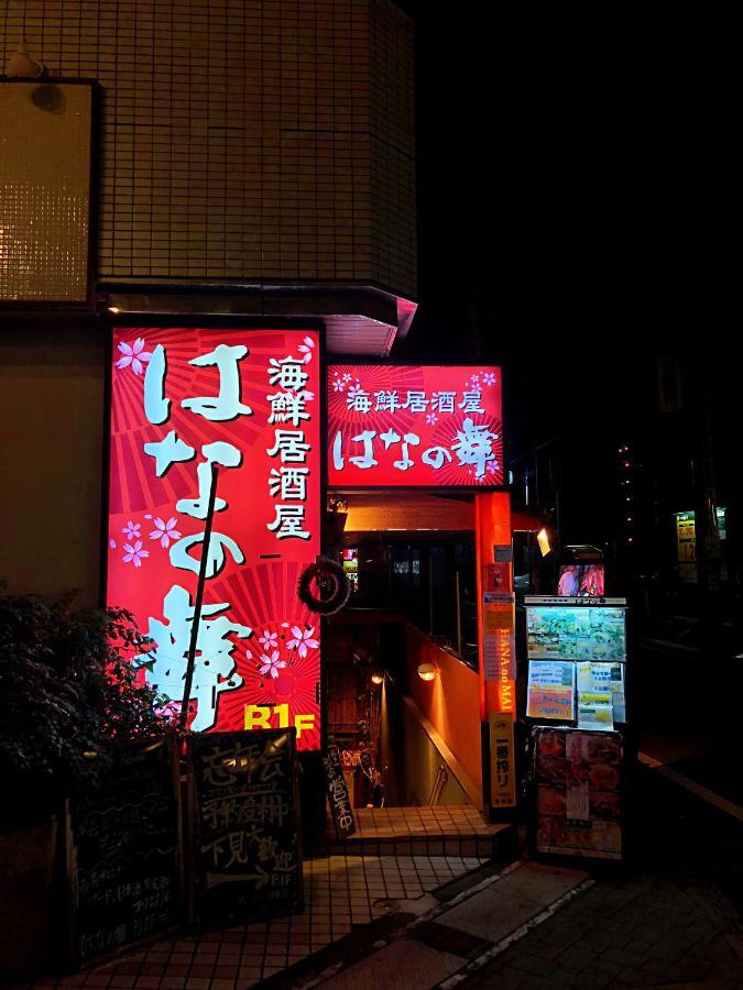 竹内公寓 Ichikawa Dış mekan fotoğraf