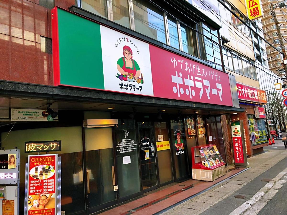竹内公寓 Ichikawa Dış mekan fotoğraf
