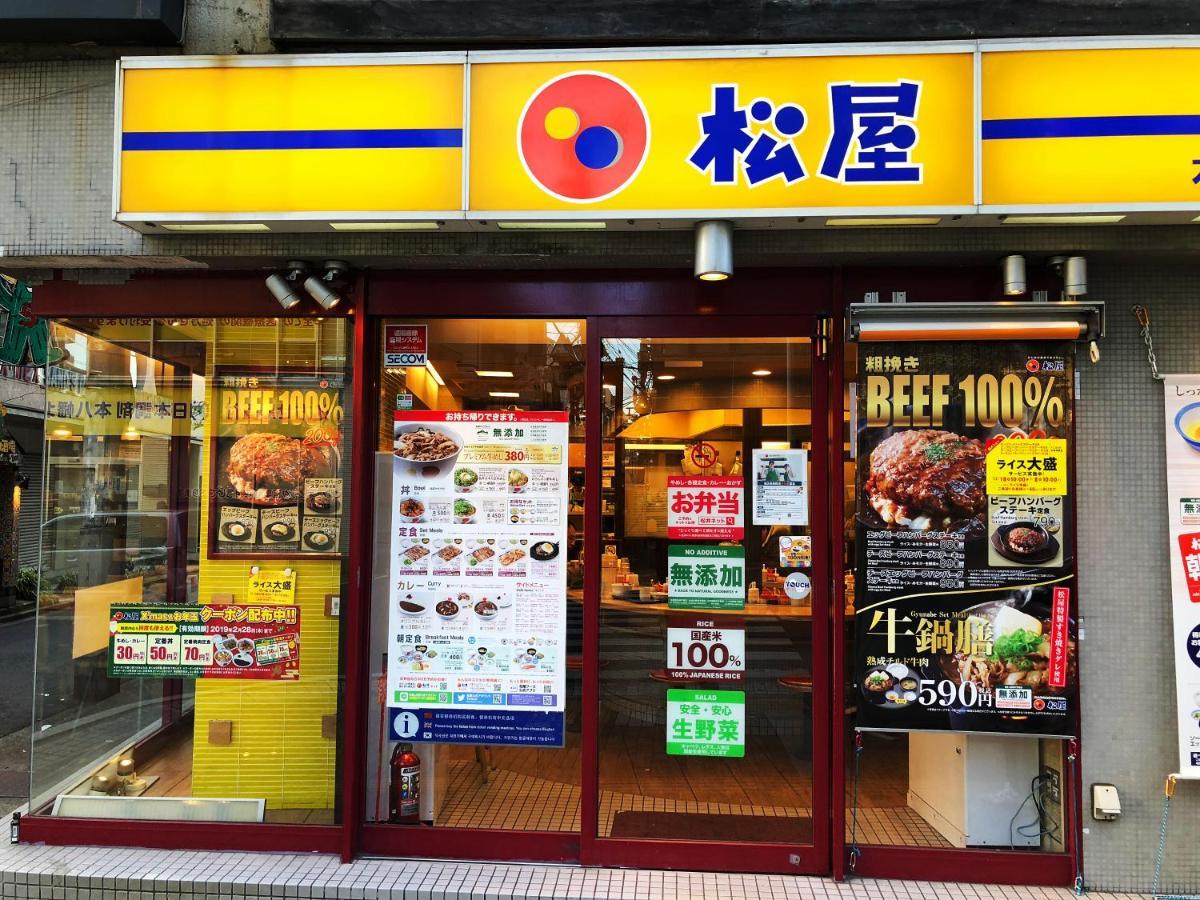 竹内公寓 Ichikawa Dış mekan fotoğraf