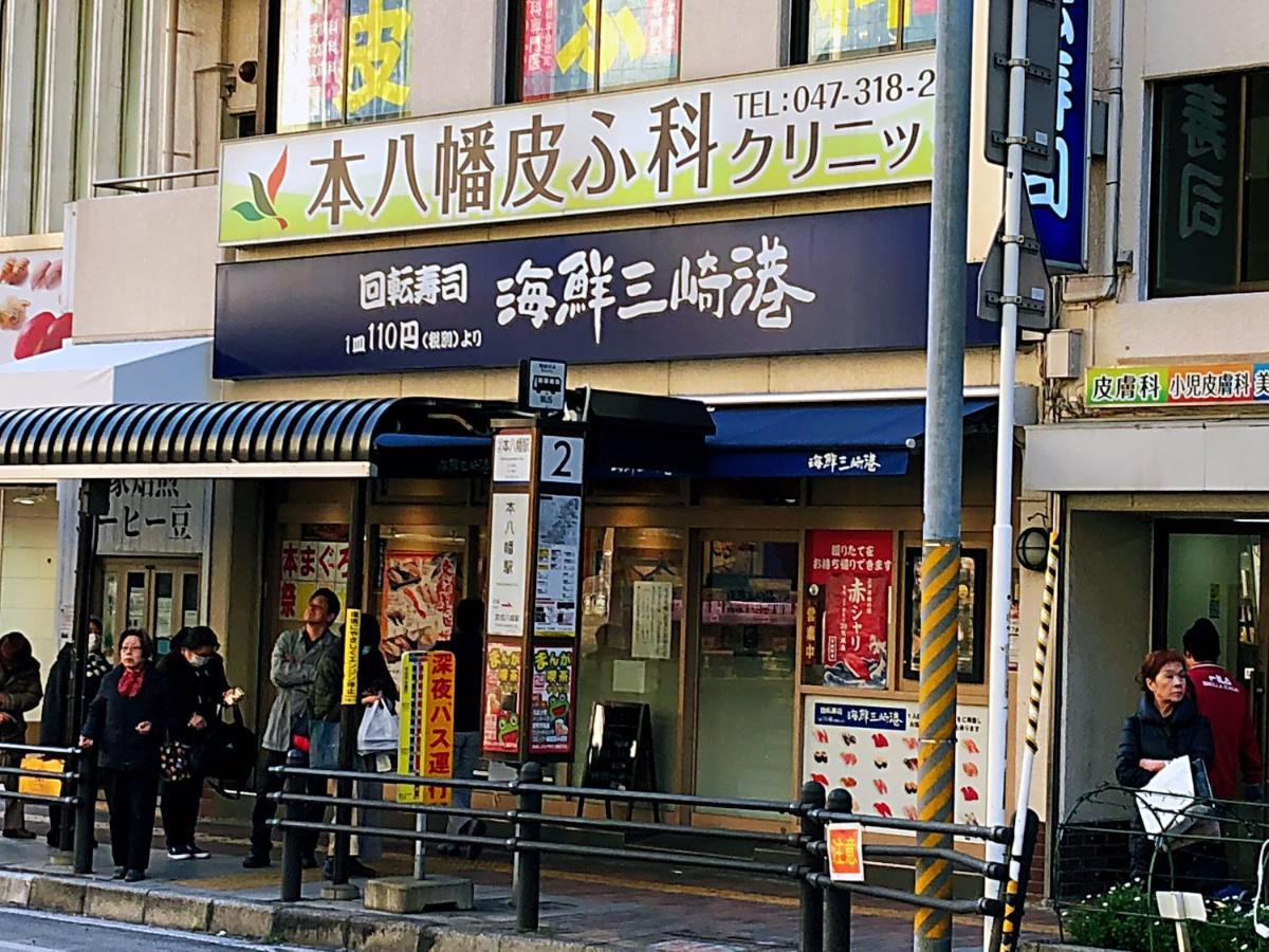 竹内公寓 Ichikawa Dış mekan fotoğraf
