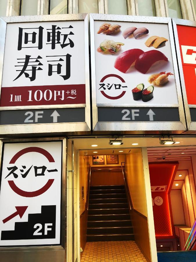 竹内公寓 Ichikawa Dış mekan fotoğraf