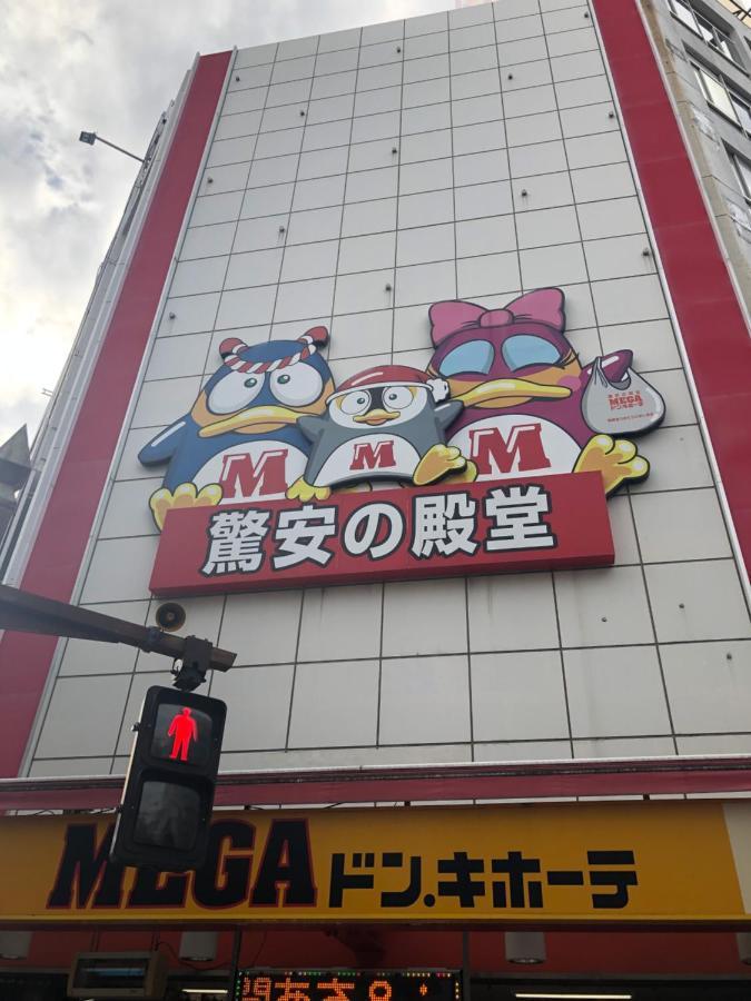 竹内公寓 Ichikawa Dış mekan fotoğraf